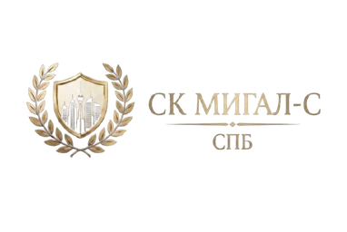 Логотип СК МИГАЛ-С — строительная компания Санкт-Петербург